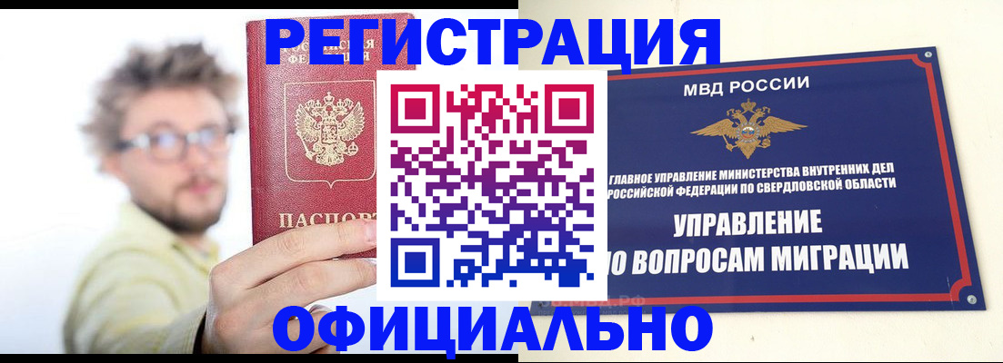 прописка от собственника в Сарапуле