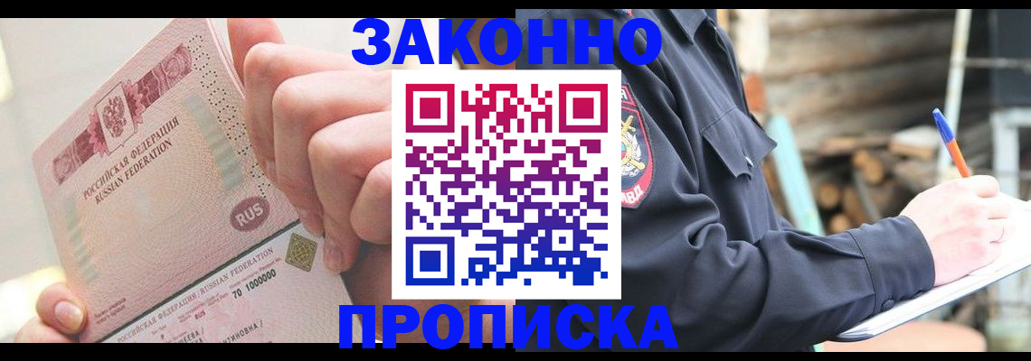 прописка паспорт в Сарапуле