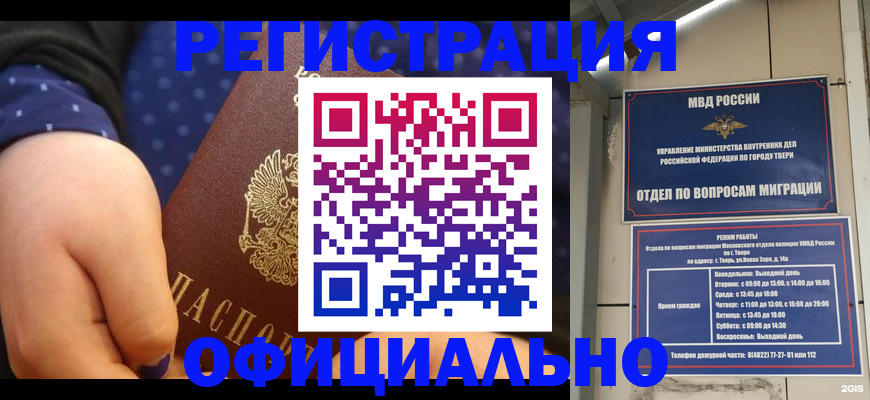 прописка в Сарапуле