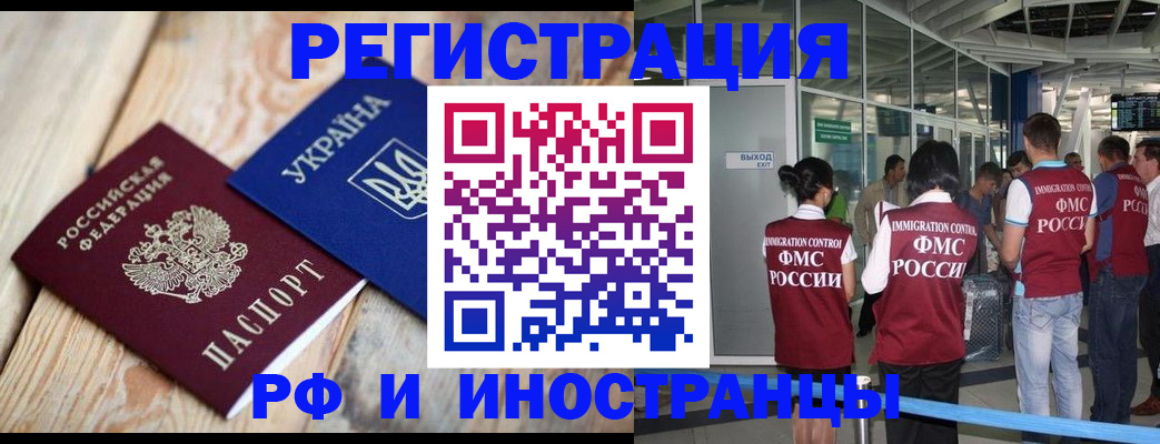 временная регистрация для школы в Сарапуле
